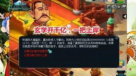 天下3最新老王爆料,揭秘老王最新爆料，游戏新动向一触即发！