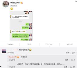 罗百万微博小号爆料最新,娱乐圈最新爆料大揭秘