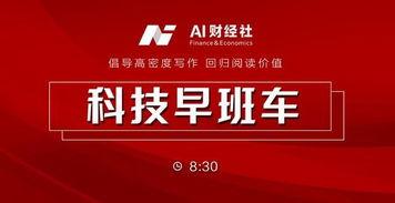 今日财经爆料最新消息,今日热点爆料，揭秘市场新动向