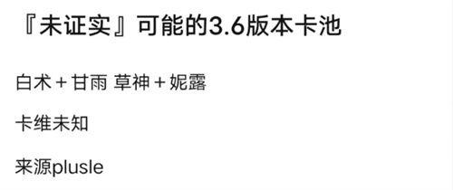 卡池爆料图最新,神秘角色即将登场，精彩剧情引期待