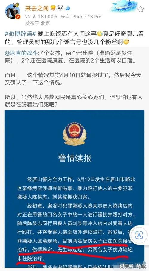 网易新精华爆料最新消息,揭秘最新热点事件内幕