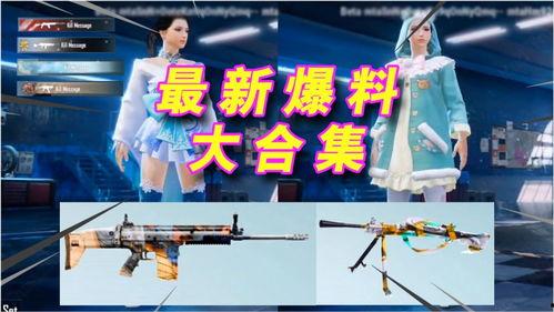 最新特效枪爆料,最新特效枪震撼亮相，科技革新引领军事变革