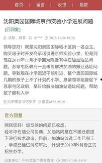 沈阳校园爆料案件最新,真相与反思交织的校园安全风暴