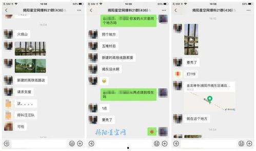 五里村爆料视频最新消息,揭秘事件真相，真相令人震惊！