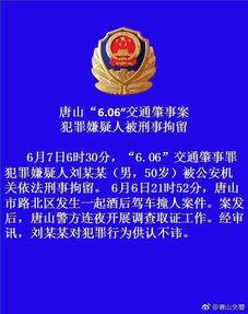 爆料唐山视频最新消息新闻,视频爆料揭示惊人真相