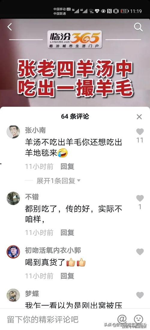 临汾卫校最新爆料,内幕曝光，真相令人震惊！