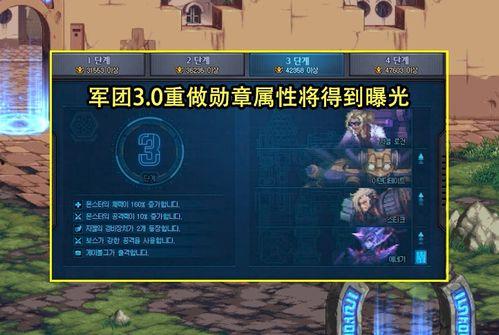 最新军团本爆料,全新挑战与神秘奖励等你来战！