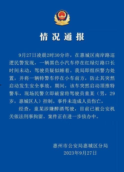 爆料惠州新闻最新,最新爆料揭示城市动态与民生焦点